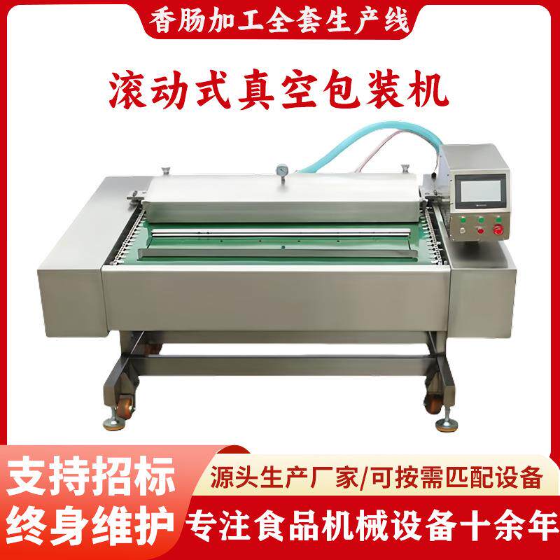 红肠素香肠全套加工设备猪肉肠加工全套设备烟熏腊肠加工设备