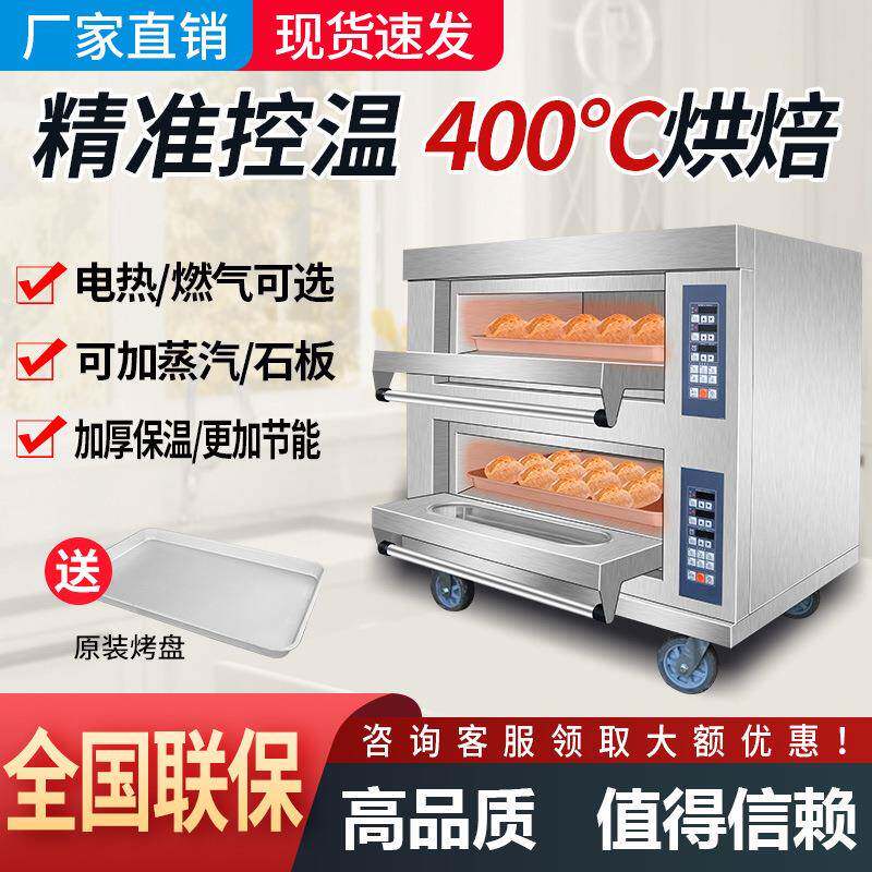 电烤箱商用两层四盘烘焙大容量蛋挞面包蛋糕烧饼摆摊煤气平炉