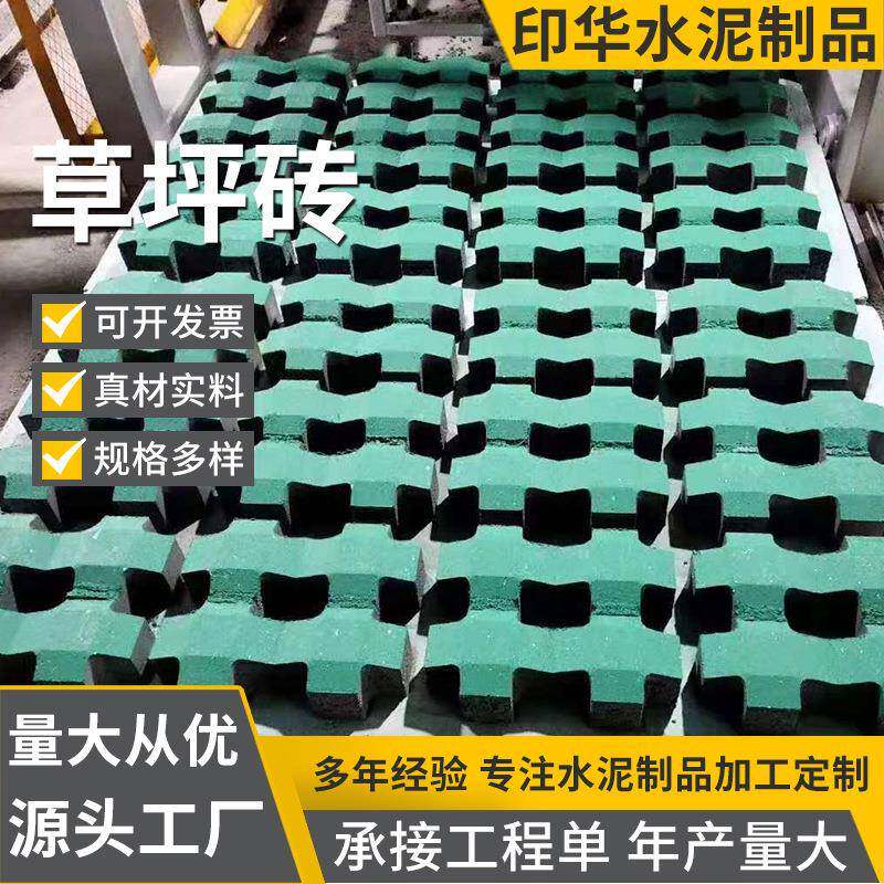 草坪砖混凝土九孔植草砖停车场车位嵌草砖公园种草九孔地砖