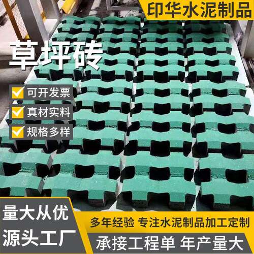 江苏厂家供应植草砖8字草坪砖耐磨防腐井字植草砖公园停车位