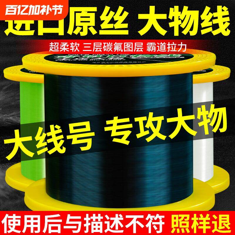进口500米大物线巨物钓鱼线主线青鱼海杆线5/6/8/10号尼龙原丝