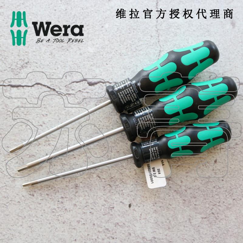 德国维拉Wera平头内六角螺丝刀354系列