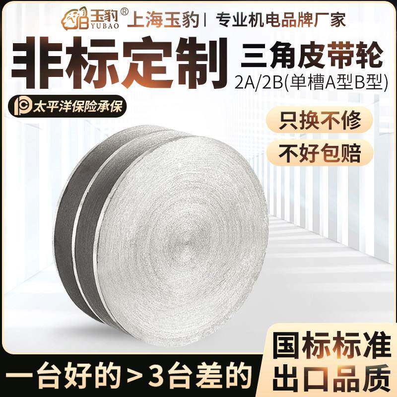 实心皮带轮A型B型双水槽2槽60-250MM三角皮带轮铸铁皮带盘厂家直