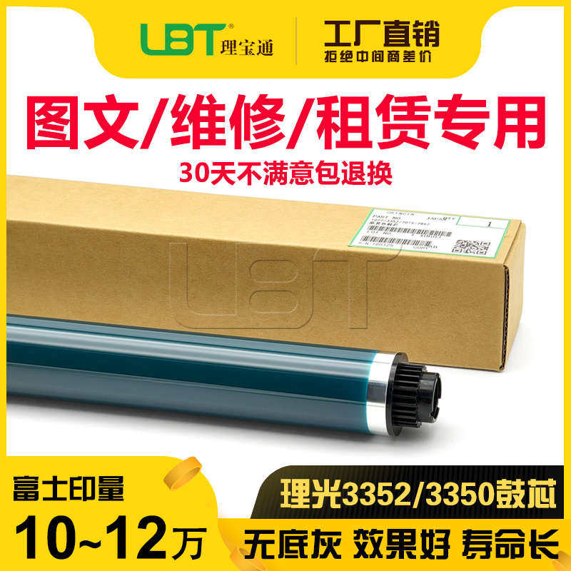 理光MP 2014 2501 2852 3350 3351 3352 3053 3353鼓芯硒鼓凯顿鼓