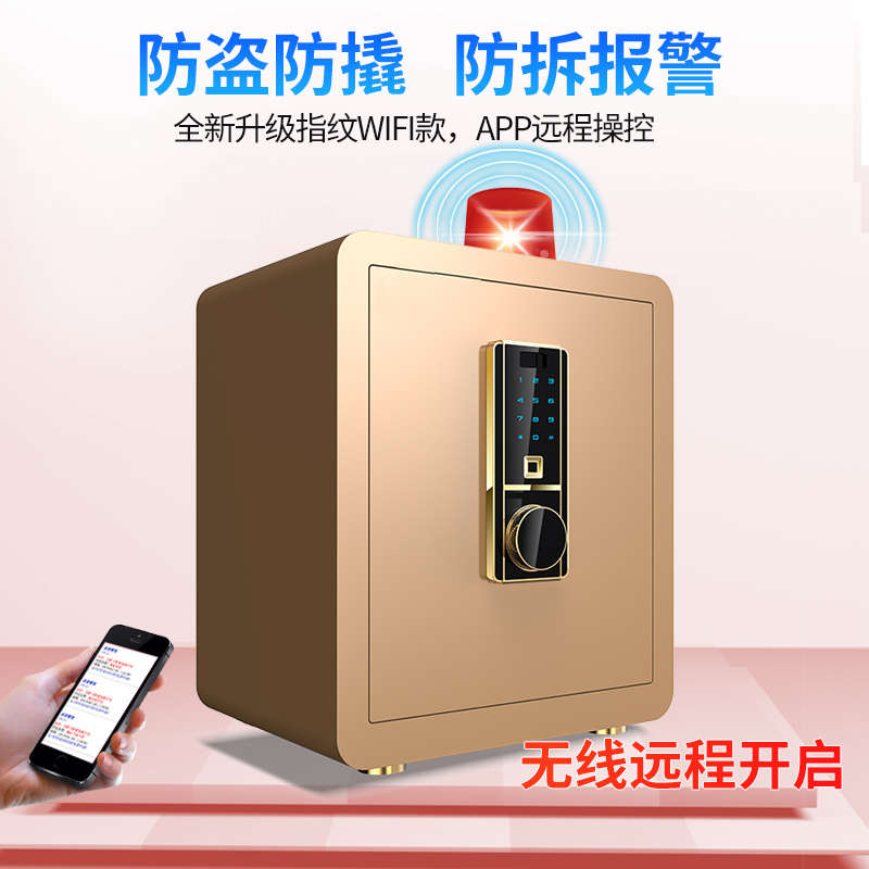 歌吉萨左手开保险柜家用小型指纹保险箱左开门防盗高2025新款隐形