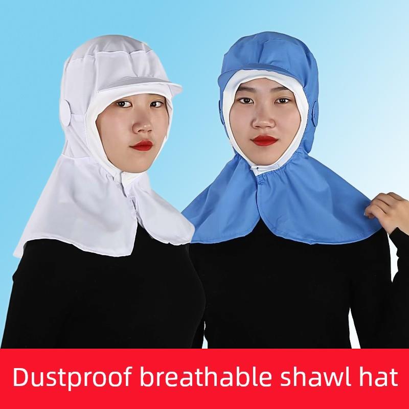 食品厂工作帽男女披肩帽白色蓝色包头帽子带帽檐风帽食品帽防尘粉