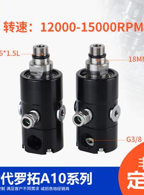 ROTOFLUX罗拓同款A10-1771-05L机床主轴中心出水高速高压旋转接头