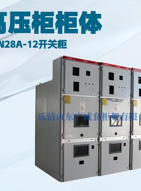 KYN28A-12高压中置式开关柜12kV金属铠装手车柜VS1真空断路器