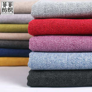 加厚棉麻沙发布料斜纹彷亚麻布雪尼尔面料飘窗垫抱枕套沙发垫布料