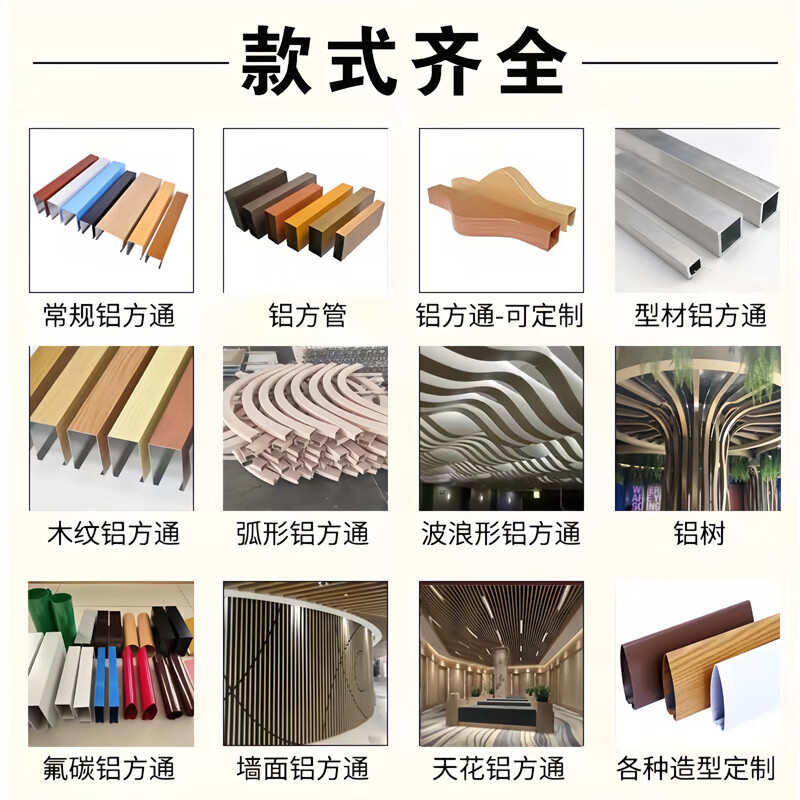 木纹铝方管现货隔断铝方通铝管四方管定制铝合金方管型材隔栅立