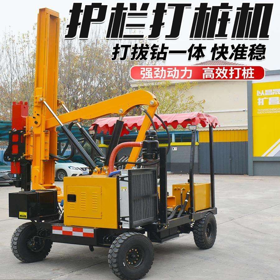 护栏打桩机小四轮打拔钻孔一体高速公路波形护栏混凝土打拔钻桩机