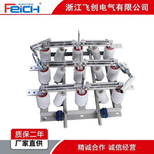 GN19-12CQCST-630A隔离开关环网柜隔离开关户内隔离开关