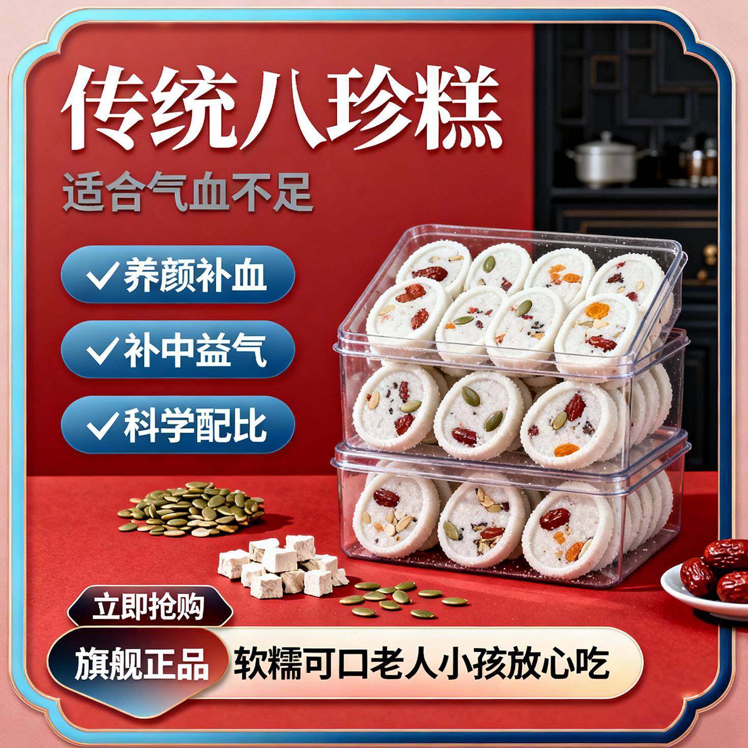 【抖音热销】黄芪党参八珍糕芡实茯苓山药早餐代餐糕点零食软糯香,零食/坚果/特产,中式糕点/新中式糕点,淘宝优惠券,粉丝福利购,淘宝优惠卷