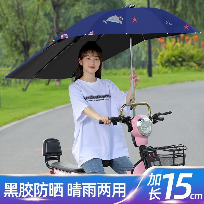 电动车摩托车电瓶车遮阳伞伞坐