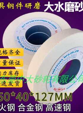 7130磨床砂轮 白刚玉砂轮350*40*127 帝研砂轮 嘉煜平面磨床WA46L