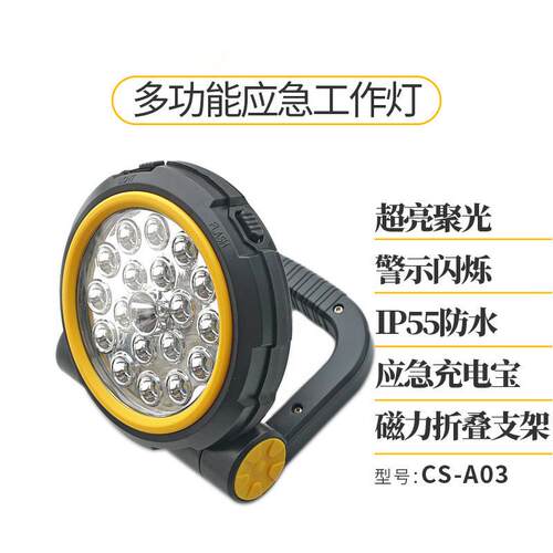 CS-A0汽车应急照明灯DLE充电汽修灯事营警示灯故超亮户外露照明灯