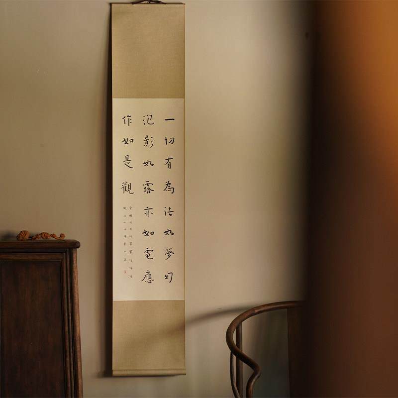 是名一鹿 | 金刚经偈书法挂画禅意卷轴竖幅玄关茶室书法装饰画