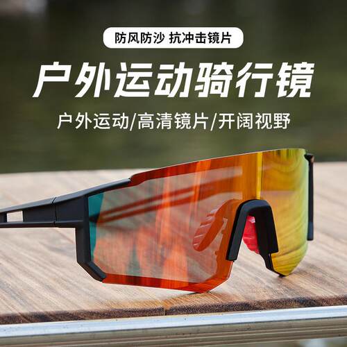 户外登山镜雪镜潮男时尚炫彩护目镜骑行眼镜个性运动防风镜P1624