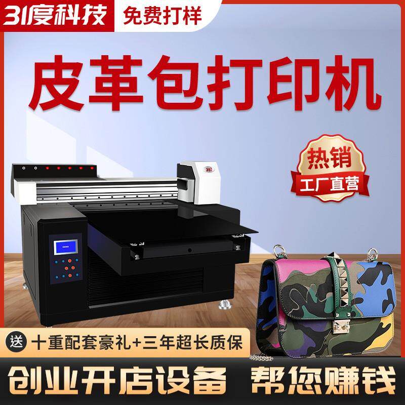 UV打印机杯子酒瓶包装盒子水晶标金属塑料杯子亚克力绘印刷机