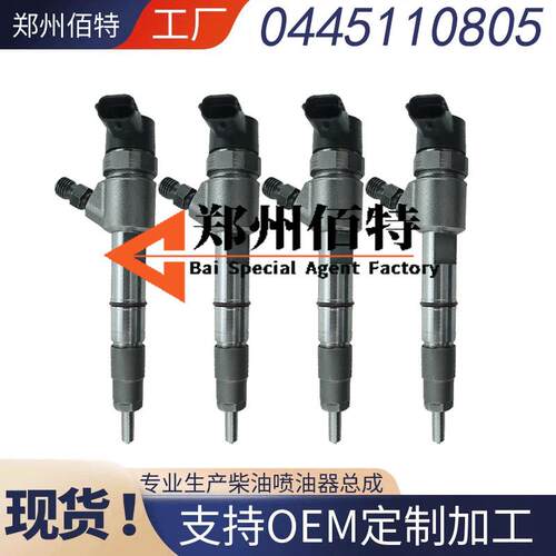 长城哈弗H5H6风骏4D20发动机喷油器总成0445110619电喷油嘴