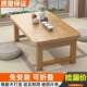 折叠桌上橡胶木炕桌WRP家用实木榻榻米小电几飘窗桌茶床学习桌脑