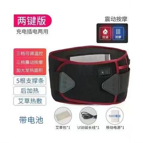 新款充电加热腰带暖宫暖胃驱护保暖长加大寒加震动按摩艾灸理疗男