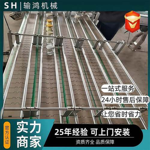 塑料链板输送机柔性链板传送带厂家罐装饮料流水线柔性链板输送机