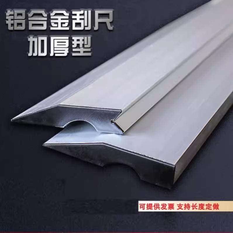 铝合金刮墙直尺刮刀平尺抹泥刀