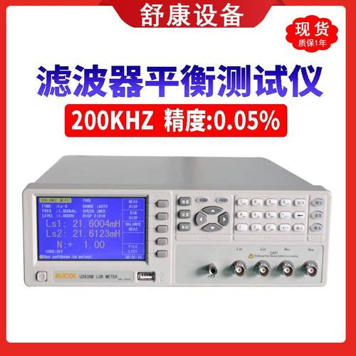 现货U2836B滤波器平衡测试仪高精度台式LCR数字电桥测试