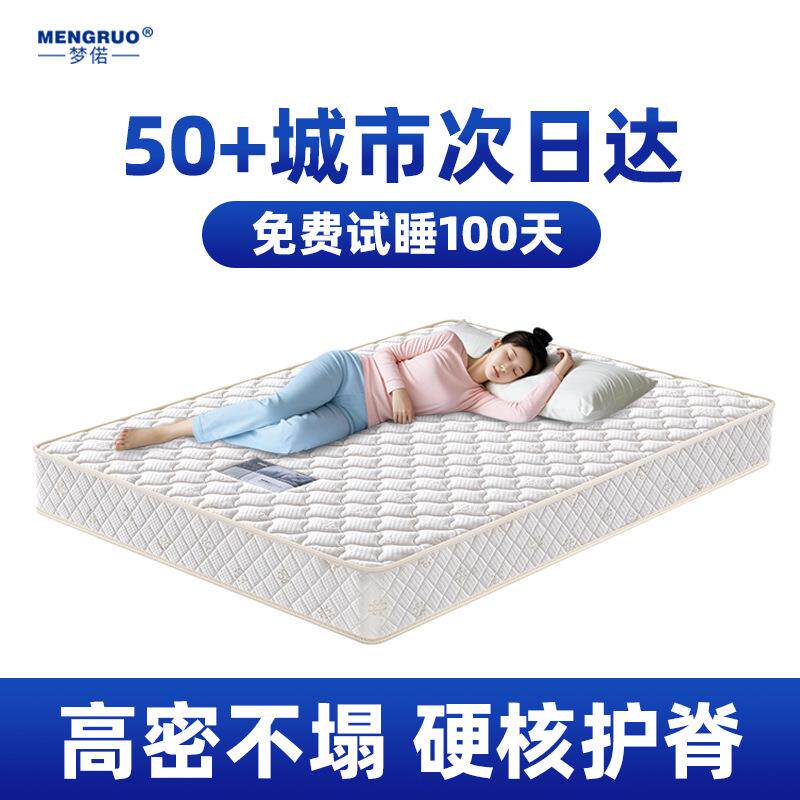 现货酒店专用独袋弹簧床垫椰棕护脊防霉防潮工厂直销秒发护脊椰棕