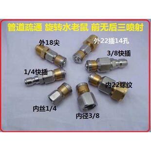 4高压清洗机配件 管道清洗旋转喷头 高压水流旋转清洗喷嘴1