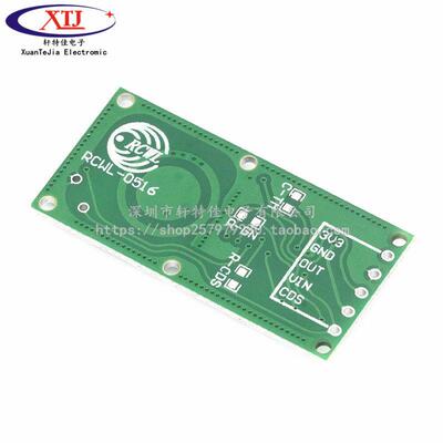 RCWL-0516 微波雷达感应开关模块 人体感应模块 智能感应探测器