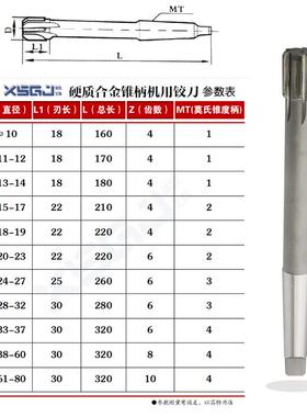 硬质镶合金锥柄铰刀42/43/44/45/46/47/48/49/50/承接非标定做