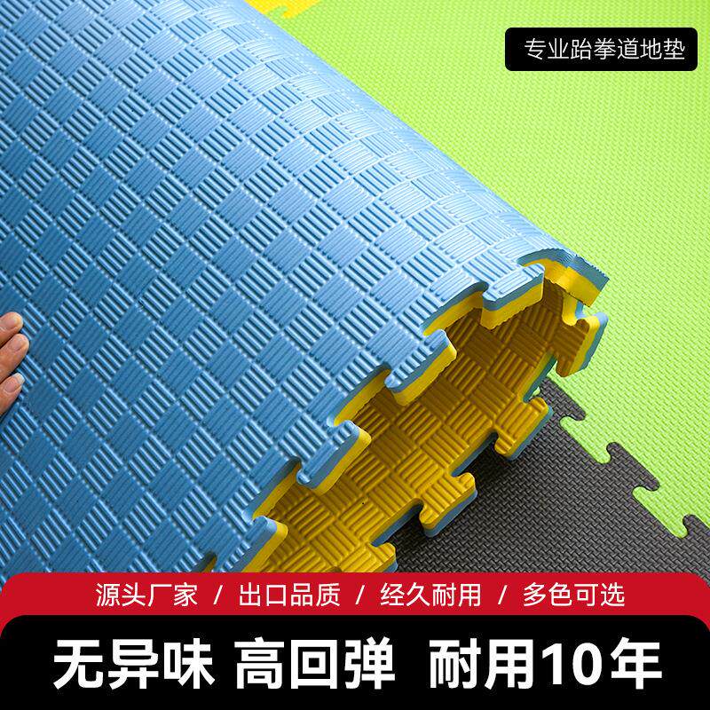 包邮跆拳道地垫健身房地垫隔音减震垫子加厚家用武术散打泡沫地垫
