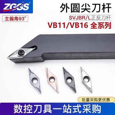 35度菱形走心机数控刀片VBGT/VCGT1604不锈钢钛合金外圆精车刀粒