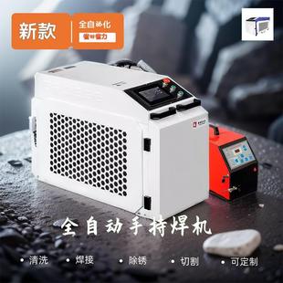 焊机不锈钢金属除锈点焊拼焊 手持小型激光焊机家用220v移动式