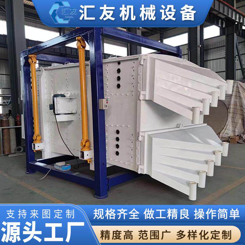轻型摇晃式振动筛粉末摇晃筛大产量筛分机摇摆筛圆摇筛轻烧粉筛分