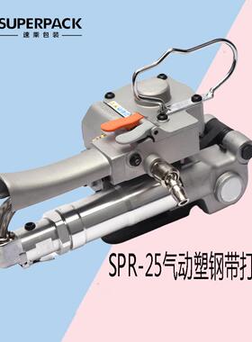 厂家优惠LC-260气动打包机塑钢带打包机气动打带机打包机