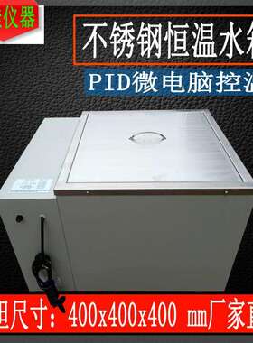 HH-64L数显电热恒温水箱实验室化工不锈钢恒温煮沸消毒水浴锅水槽