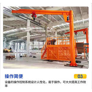 360°旋转电动葫芦悬臂吊机床数控加工悬臂吊起重机 小吨位定柱式