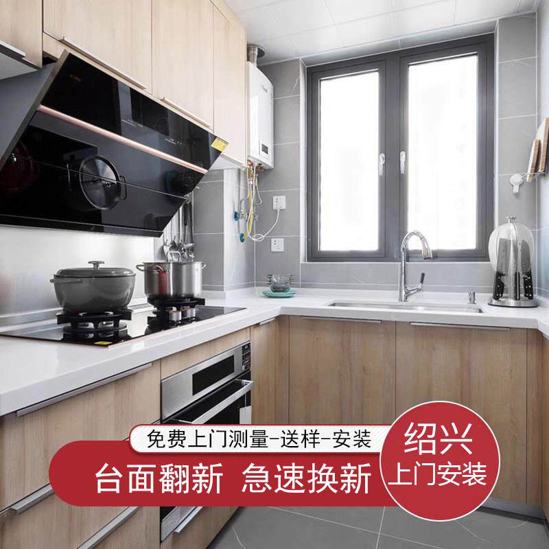 绍兴全市定制厨房石英石台面大理石台面整体橱柜台面灶台面餐柜岩