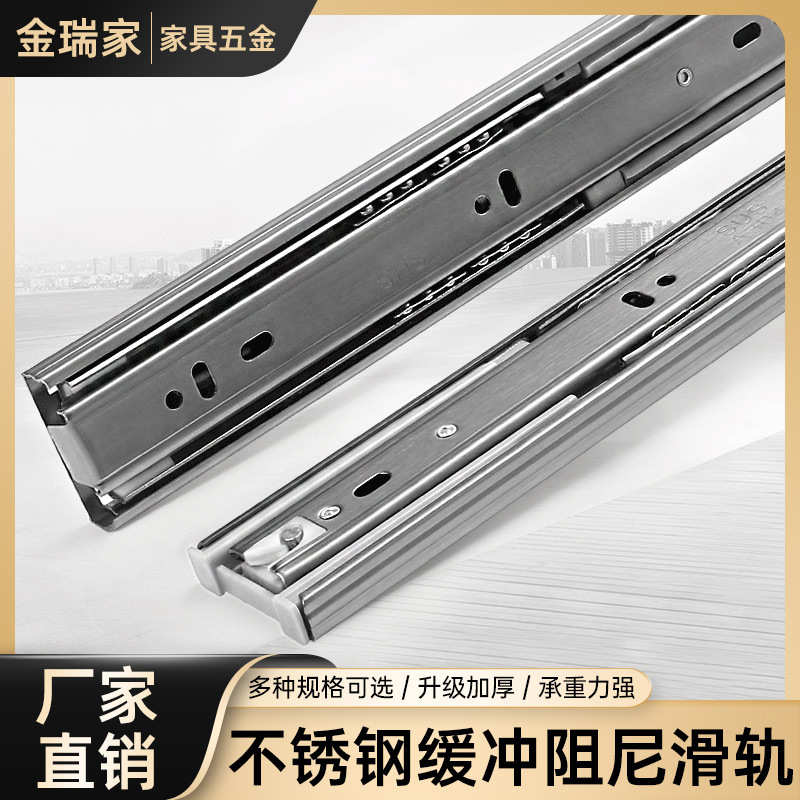 滑轨轨抽屉茶几静音滑道轨道缓冲三节阻尼滑轨不锈钢加厚衣柜钢珠