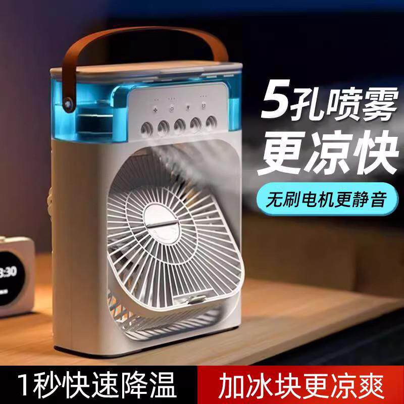 空调扇制冷小型家用冷风机宿舍水冷气电风扇办公室降温风扇加冰块