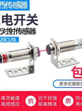 M18激光对射感应器E3F-30C1/30L红外可见光光电开关传感器DC24V