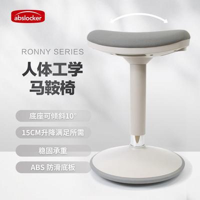 罗尼人体工学站立式升降办公工作转椅不倒翁摇摇凳陪读凳设计师款