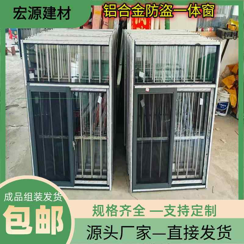 需定制铝合金推拉窗防盗一体窗左右推拉定制铝合金窗老房改造铝合