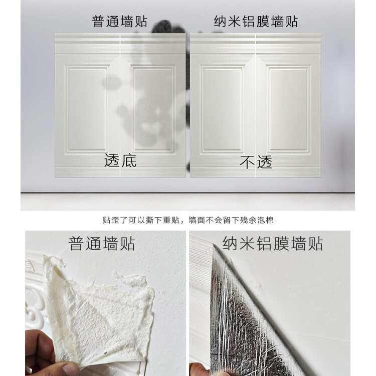 3d立体墙贴自粘墙裙护墙板壁纸防水防撞墙围贴纸软包装饰泡沫墙纸,家居饰品,软装墙贴,淘宝优惠券,粉丝福利购,淘宝优惠卷