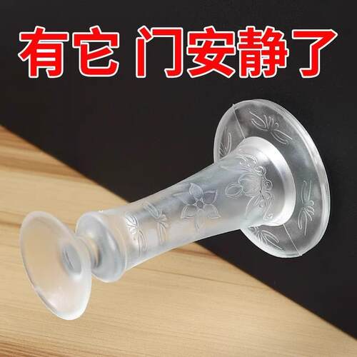No-drill door stopper, silicone anti-collision pad, creative