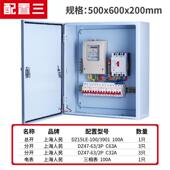 电表箱三相380v成套配电柜工厂总控制箱电源控制柜工地箱可定制