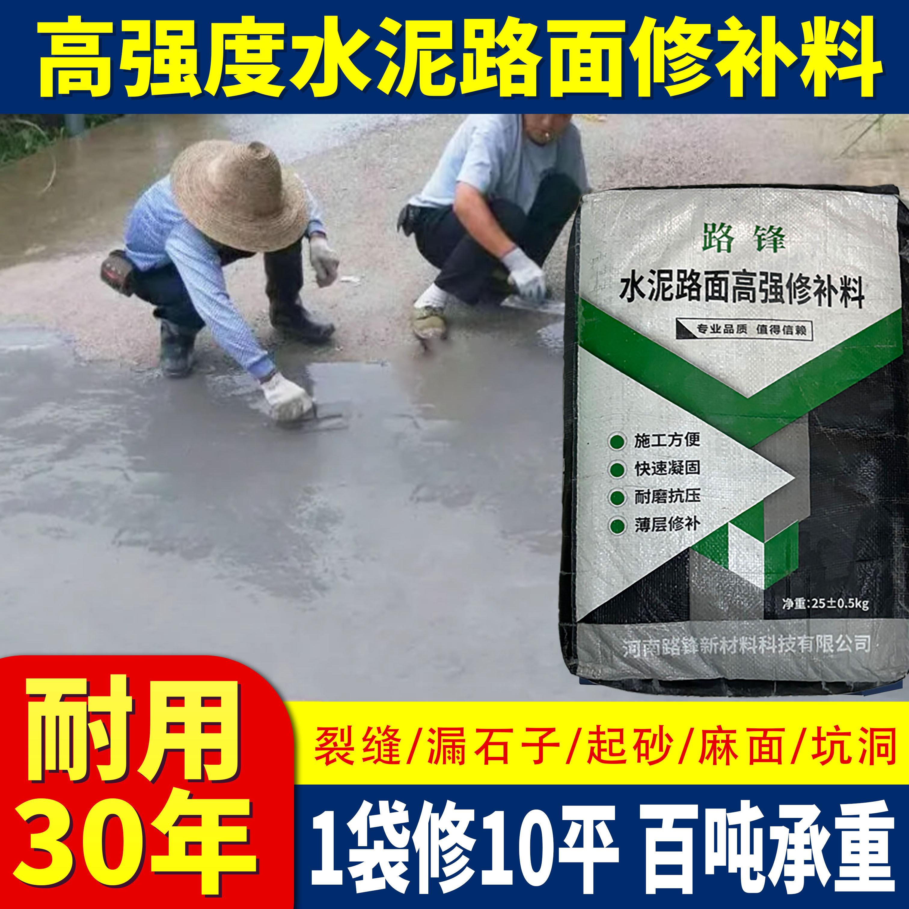 自流平水泥路面高强度修补料混凝土地面修复剂易施工多功能砂浆